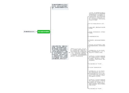 颈内静脉穿刺置管