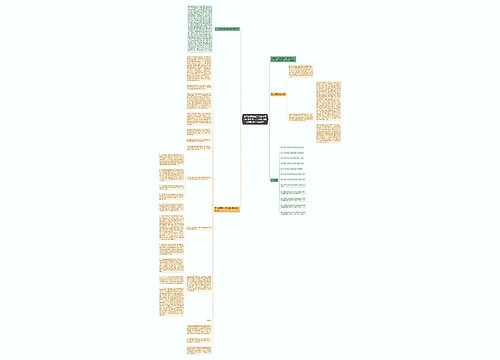 合同变更制度几个基本理论问题初论——兼论我国合同法第114条第2