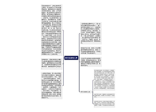 新方法栽培人参