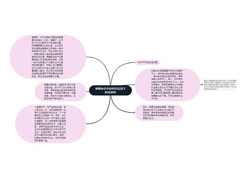 离婚协议中如何约定孩子的抚养权