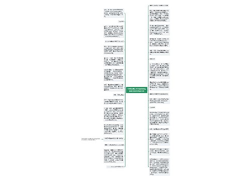 专家称病历书写规范存漏洞有条款对患者不利