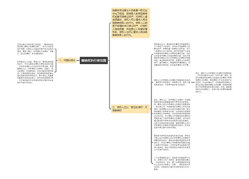 撤销权的行使范围