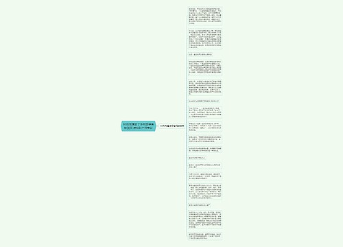 80后离婚妻子争网游装备被驳回 虚拟财产存争议