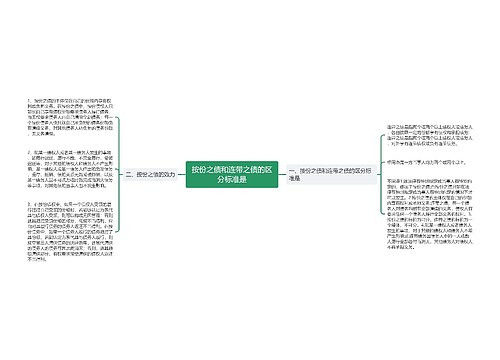 按份之债和连带之债的区分标准是