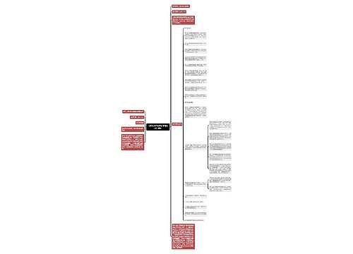 《湖北省招标投标管理办法》解析