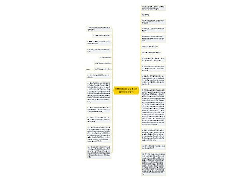 外商投资公司设立登记所需文件注册登记