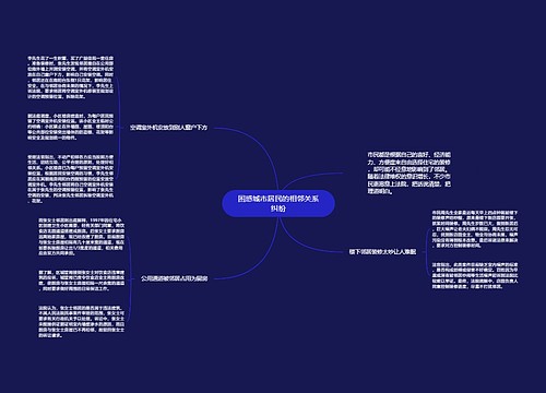 困惑城市居民的相邻关系纠纷