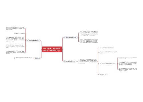 名字太普通，成年后如何改姓名，需要注意什么？