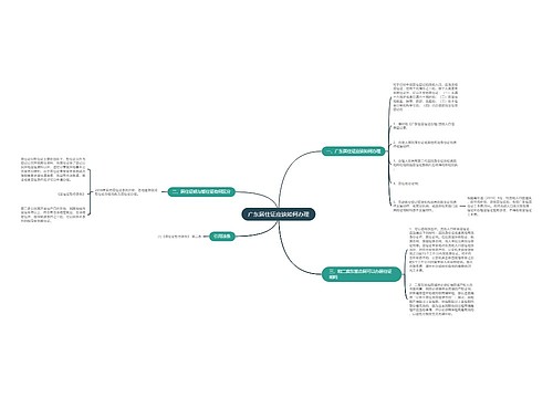 广东居住证应该如何办理 广东居住证应该如何办理