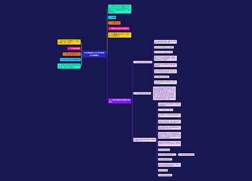 外商独资东莞公司注册登记注册登记