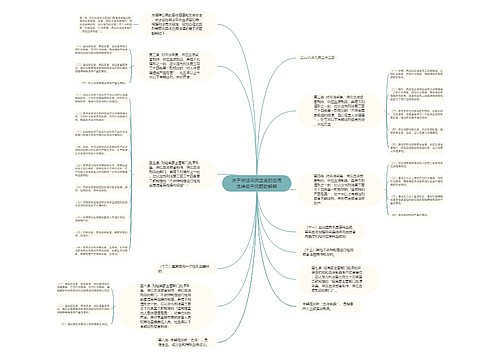 关于非法采供血液的应用法律若干问题的解释 关于非法采供血液的应用法律若干问题的解释
