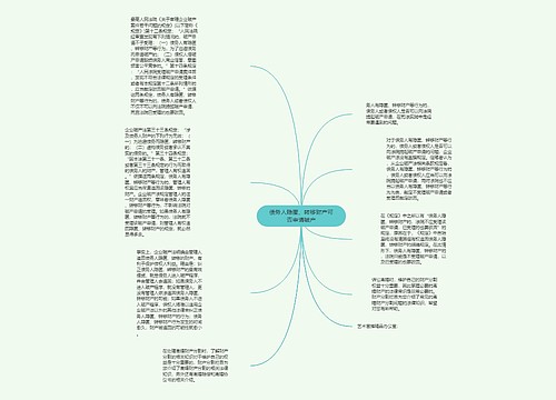 债务人隐匿、转移财产可否申请破产