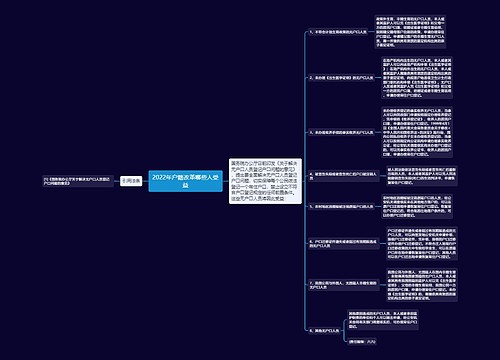 2022年户籍改革哪些人受益