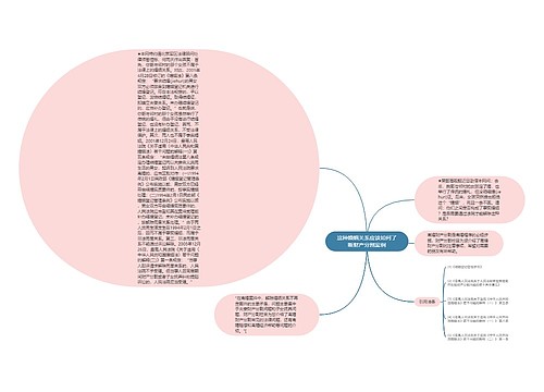 这种婚姻关系应该如何了断财产分割案例