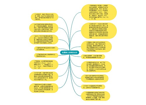 危重病人的营养支持