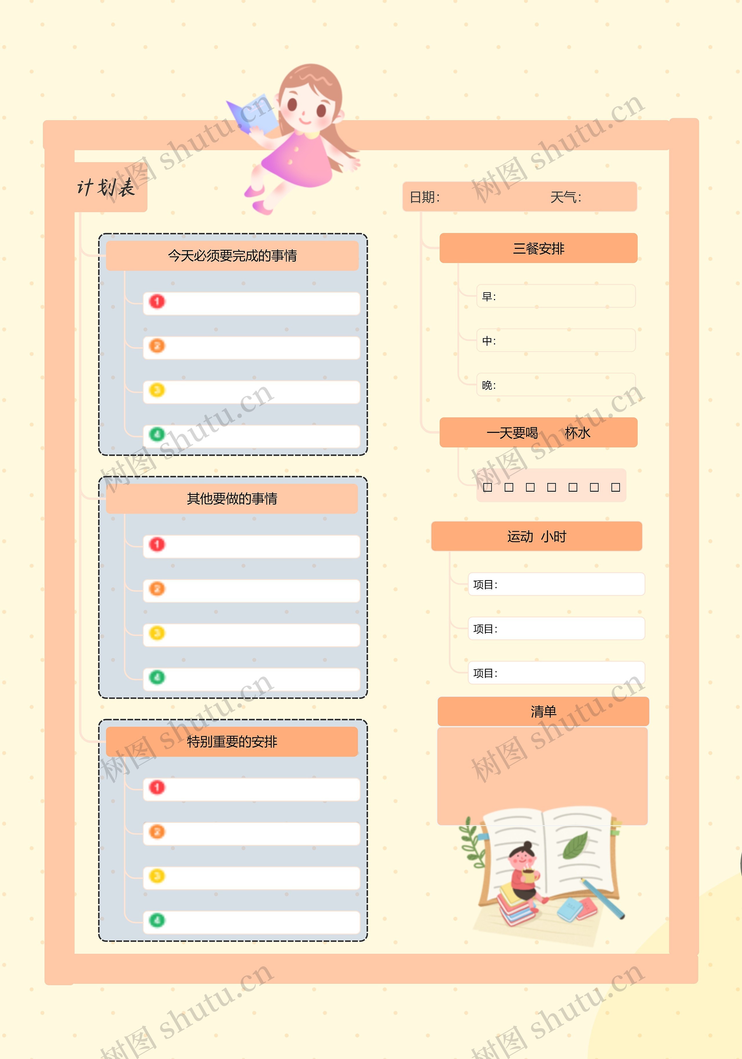 简约粉色风格计划表思维导图高清图 简约粉色风格计划表思维导图