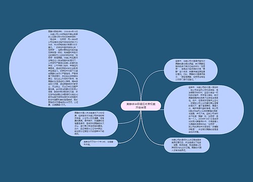 黄静诉华硕侵犯名誉权案开庭审理