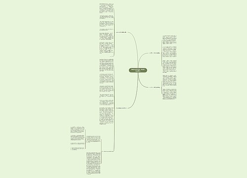 物权法相邻关系与地役权比较研究