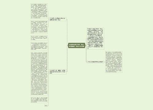 也谈刑法第270条“他人的埋藏物”的含义及范围