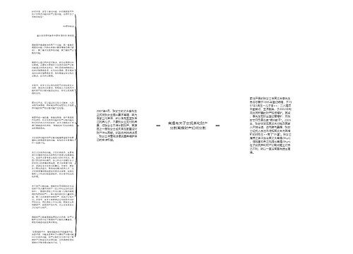 离婚有关子女抚养和财产分割离婚财产如何分割