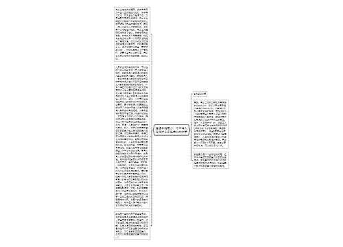 遭遇家庭暴力：可申请人身保护令家庭暴力的文章