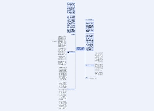 本案中学校应否承担侵权责任——对一起在校学生人格权纠纷案件的评析