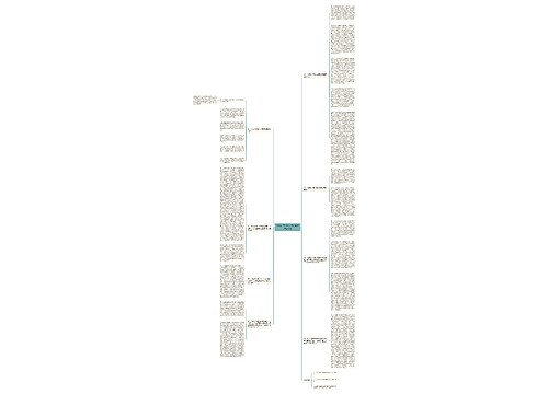 非刑法司法赔偿司法解释记者问答