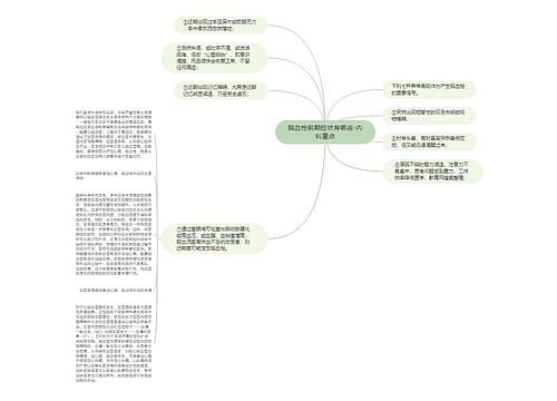 脑血栓前期症状有哪些-内科重点