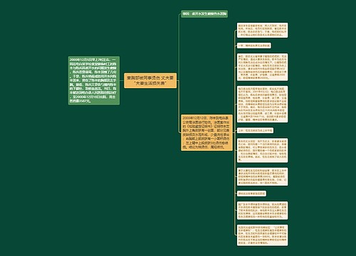 妻胸部被同事烫伤 丈夫要"夫妻生活损失费"