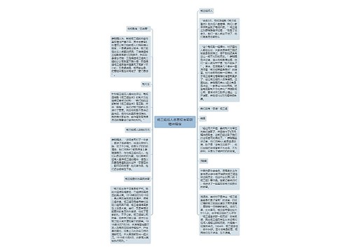 杨三姐后人名誉权官司获精神赔偿