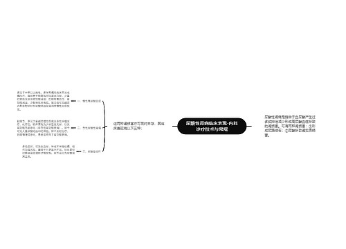 尿酸性肾病临床表现-内科诊疗技术与常规