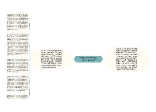 广东培正学院诉争"培正"商标一审被驳回