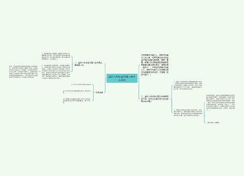 监护人和法定代理人有什么区别