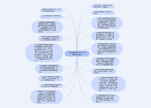 后盆腔器清除术的手术步骤及操作要点