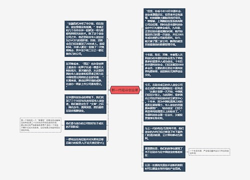 新一代硅谷创业家