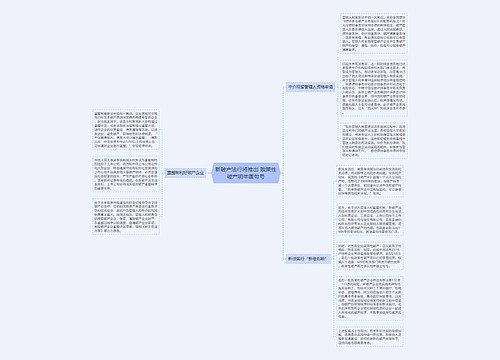 新破产法行将推出 政策性破产明年画句号