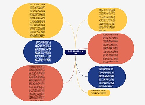 郑成思：网络盗版与公众利益