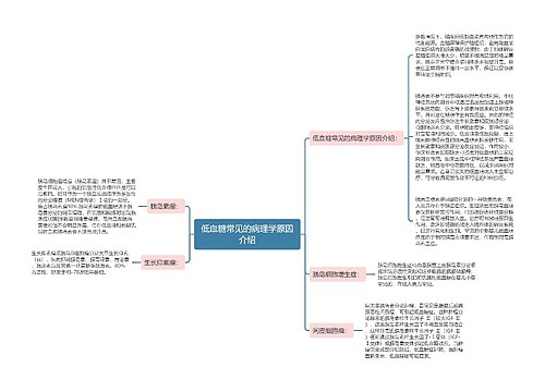 低血糖常见的病理学原因介绍