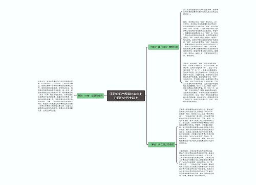 江阴知识产权案比去年上升百分之五十以上