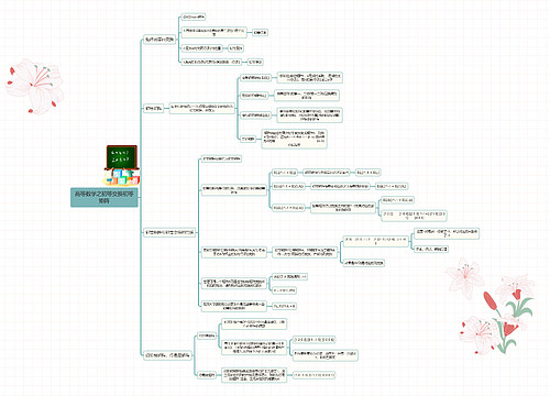 高等数学之初等变换初等矩阵 高等数学之初等变换初等矩阵