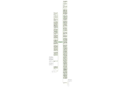 汪承信诉柳德仁合伙采矿纠纷案