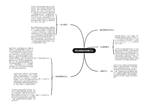 霍乱弧菌的检测方法