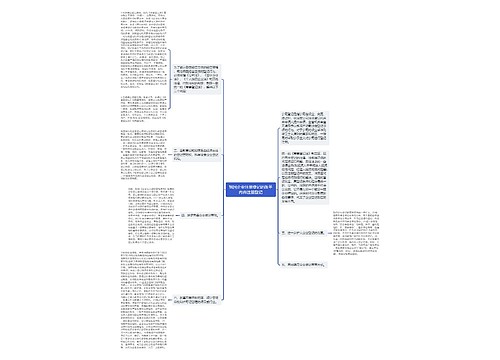 我国企业注册登记的改革内容注册登记