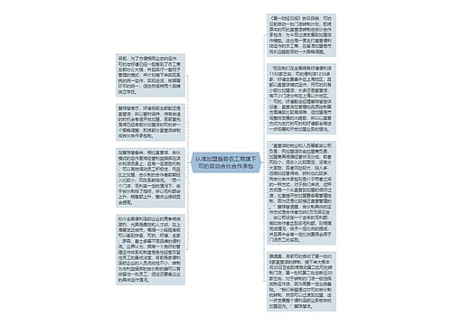 认准加盟趋势农工商旗下可的启动合伙合作承包