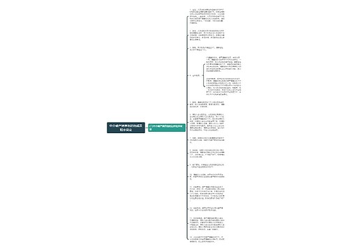 中介破产清算组的组成及程序设定