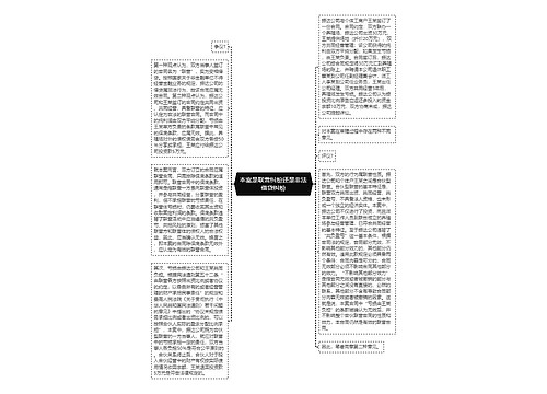 本案是联营纠纷还是非法借贷纠纷