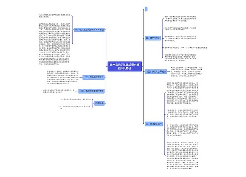 破产宣告的法律后果有哪些以及特征