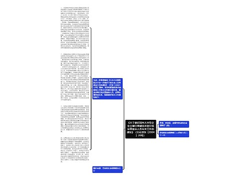 《关于做好国有大中型企业主辅分离辅业改制分流安置富余人员有关工作的通知》（劳社部发〔2004〕20号）