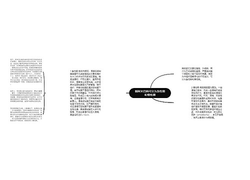 肠阿米巴病可分为急性期和慢性期