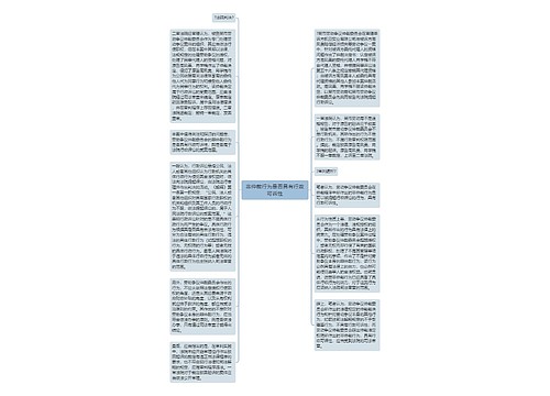 非仲裁行为是否具有行政可诉性